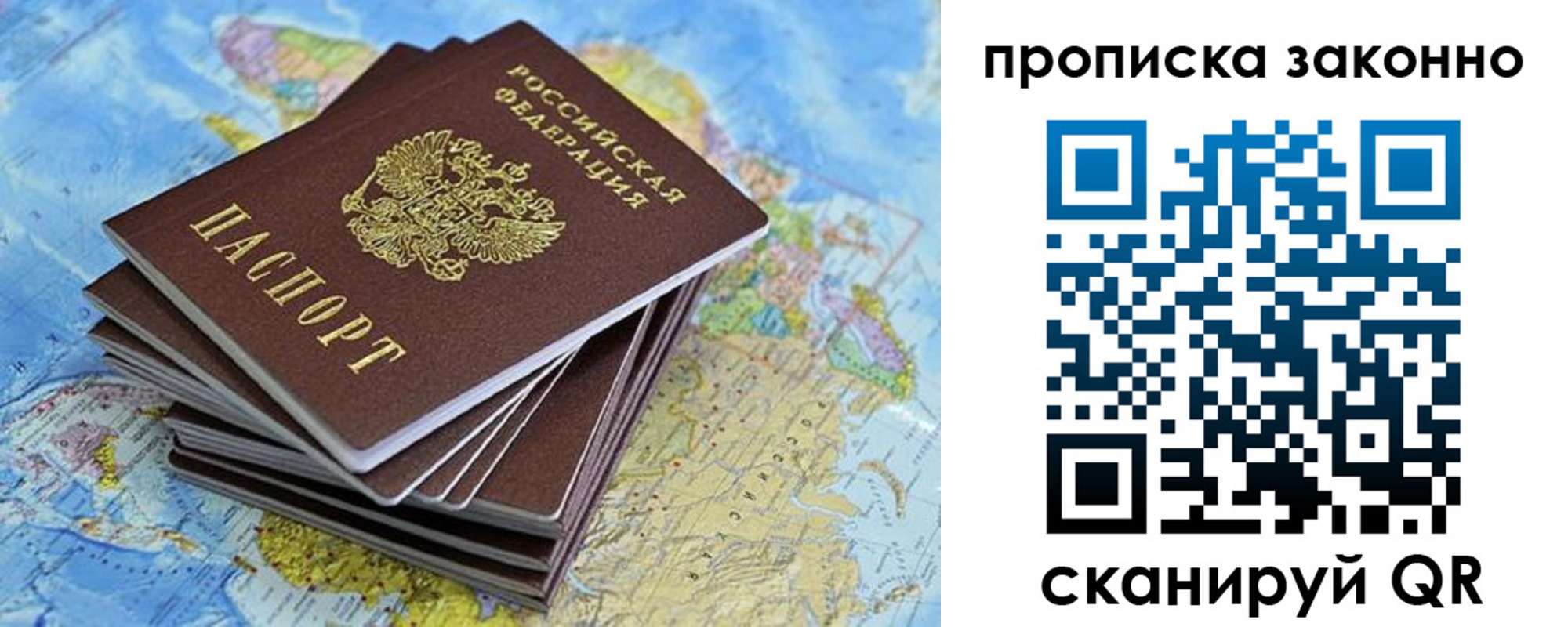 временная регистрация надежно в Буинске