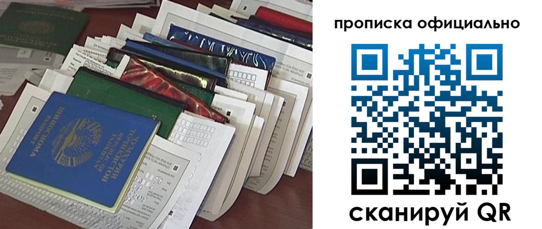 временная регистрация недорого в Буинске