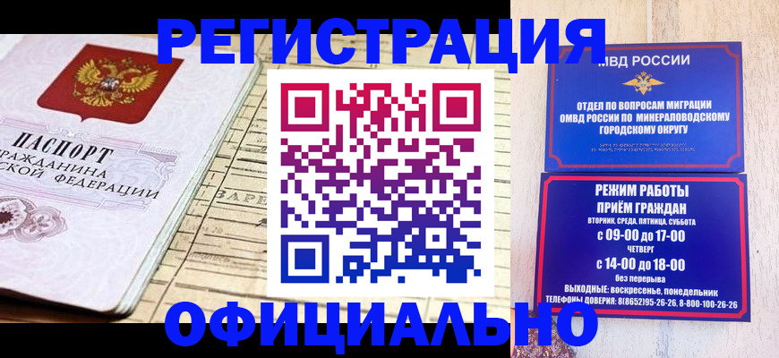 временная регистрация поиск в Буинске