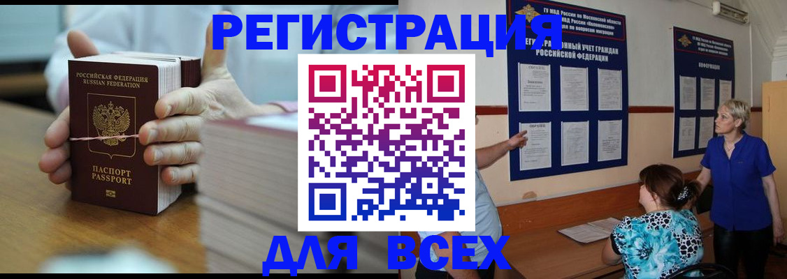 регистрация для школы в Буинске