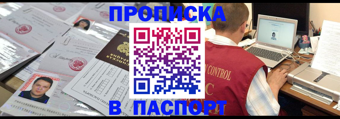 пропишу в квартире в Буинске